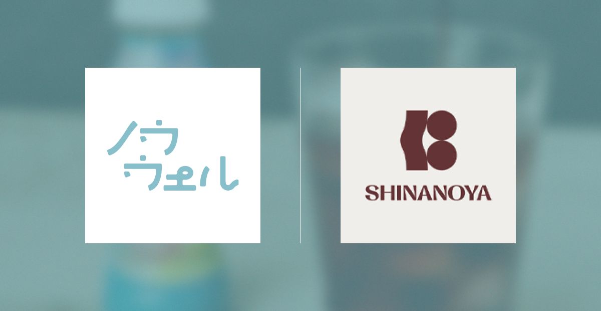 「信濃屋食品」にてノウウェルの取り扱い開始のお知らせ