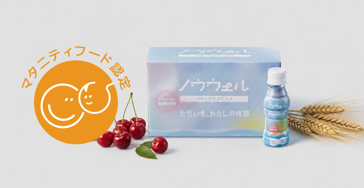 ノウウェルが「マタニティフード」に認定されました